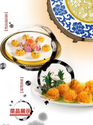 “一带一路”美食文化