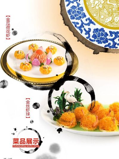 南北食材汇聚一堂富菌