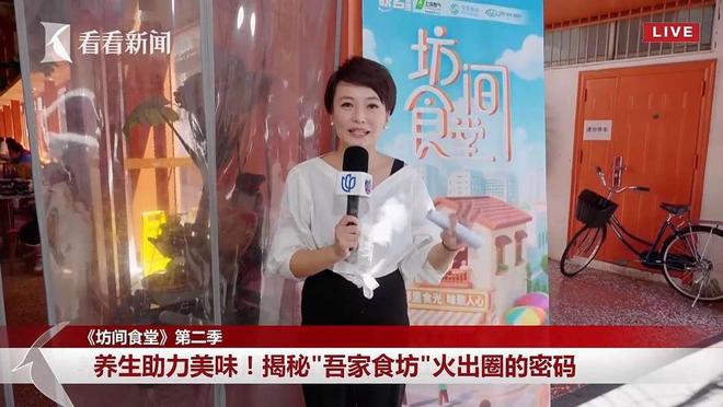 《新闻坊》今天在静安