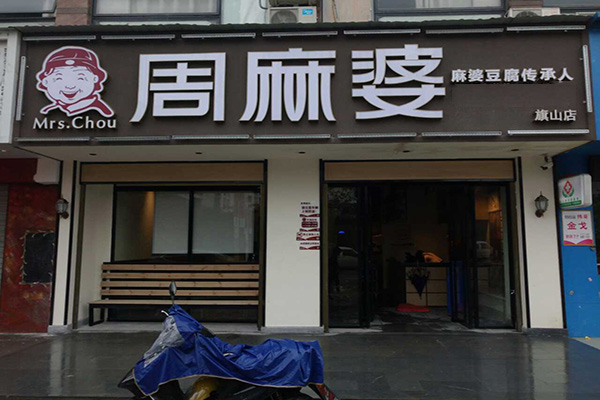 2025第65届上海餐饮加盟展